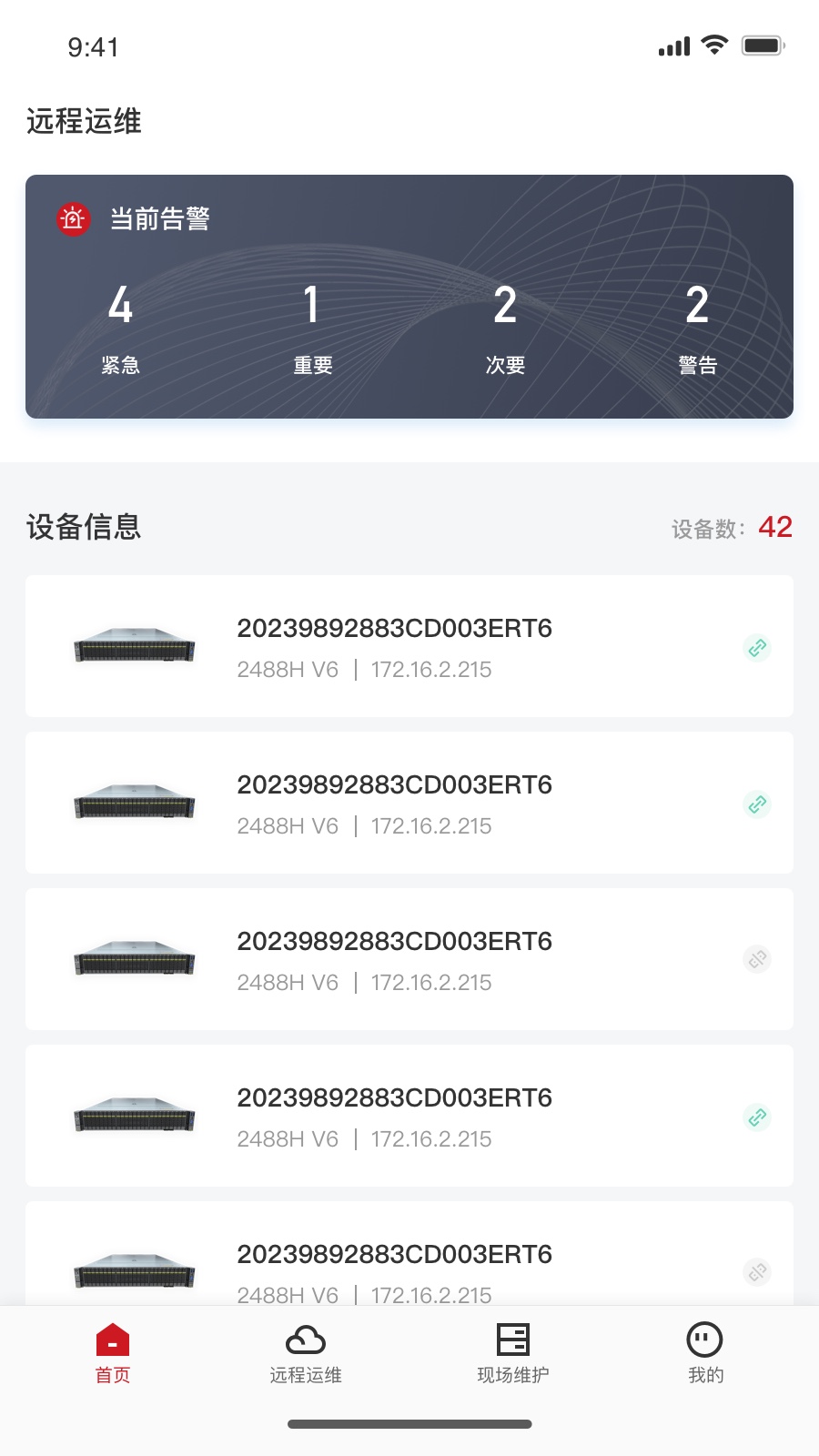 FusionMobile软件封面