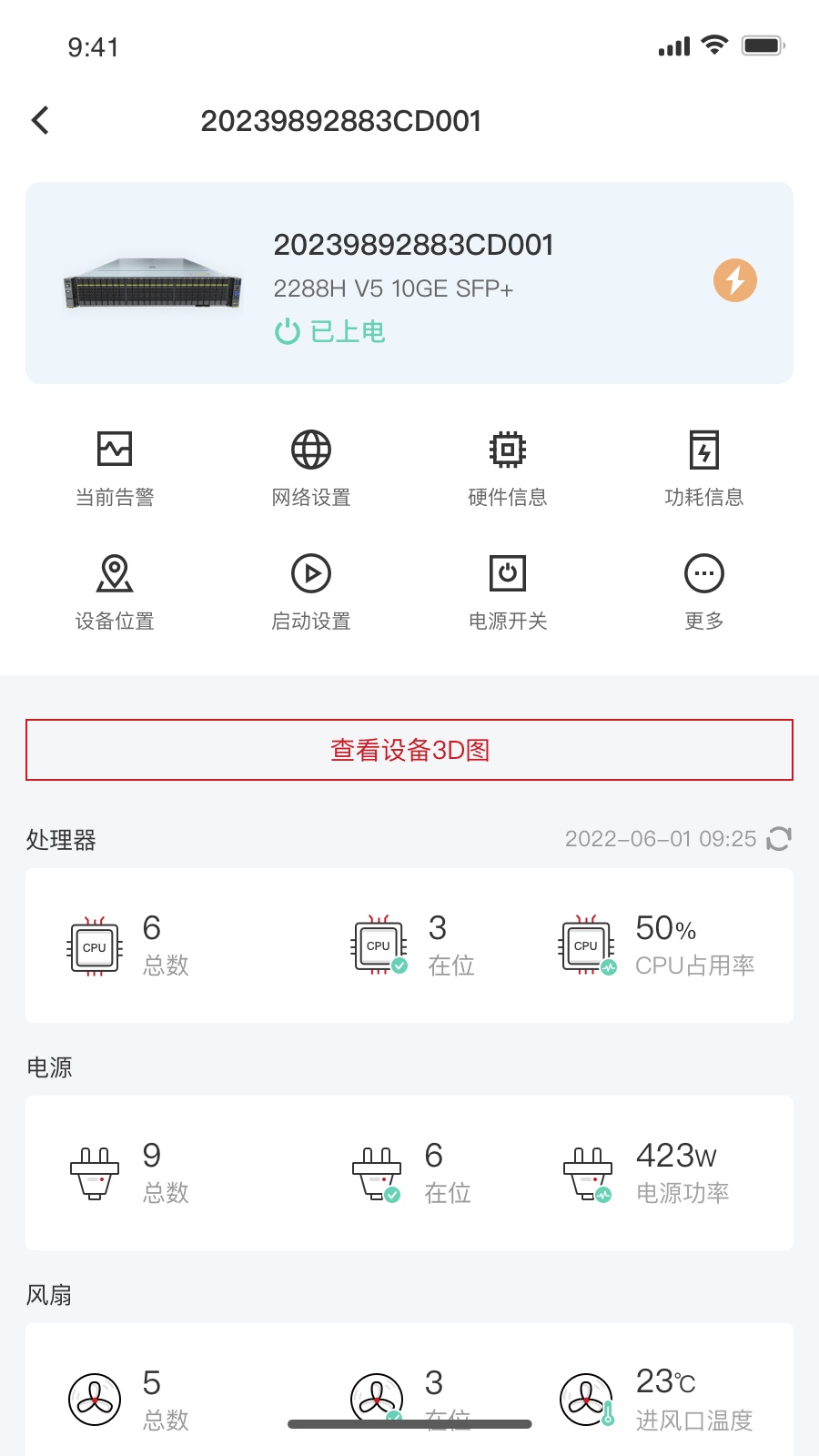 FusionMobile软件封面