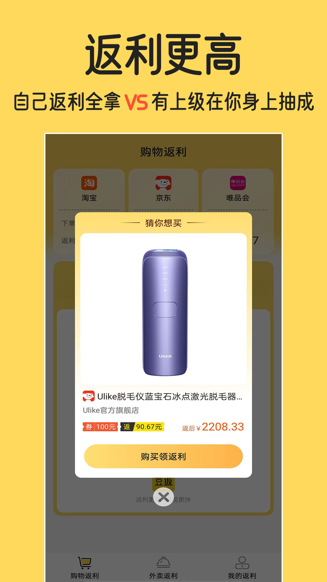 豆返软件封面