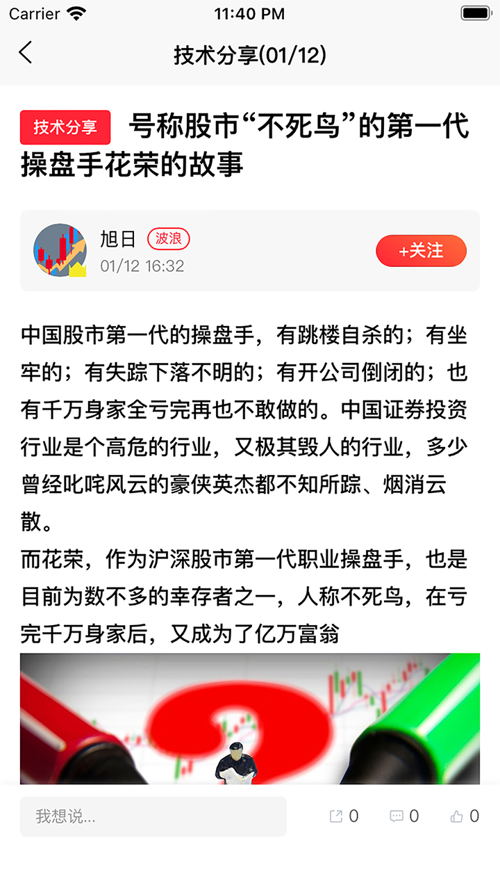 缠友软件封面