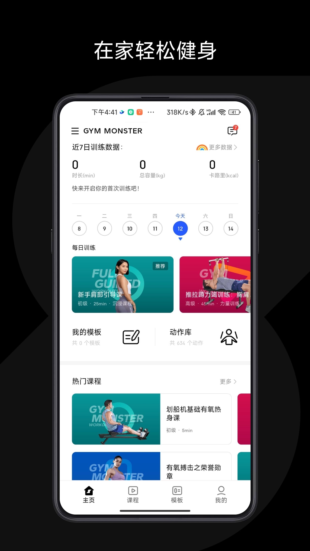 速境软件封面