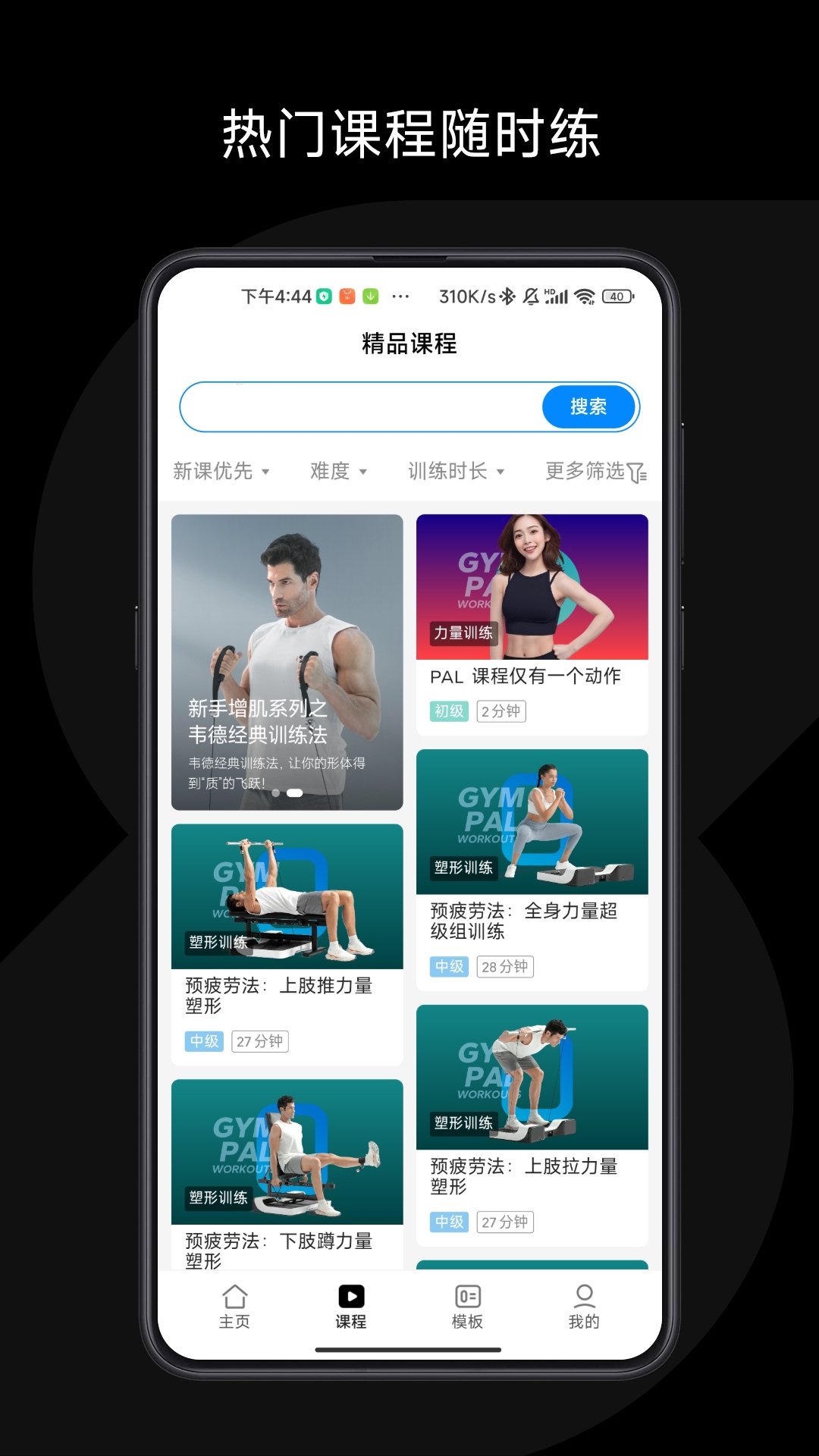 速境软件封面