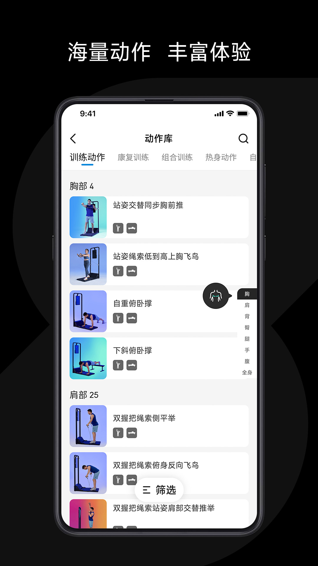 速境软件封面