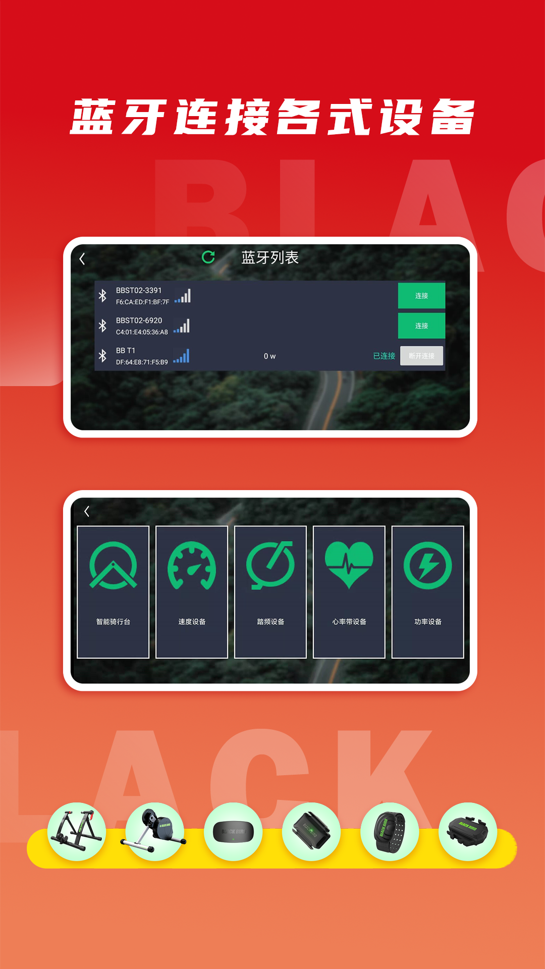 微境骑行软件封面