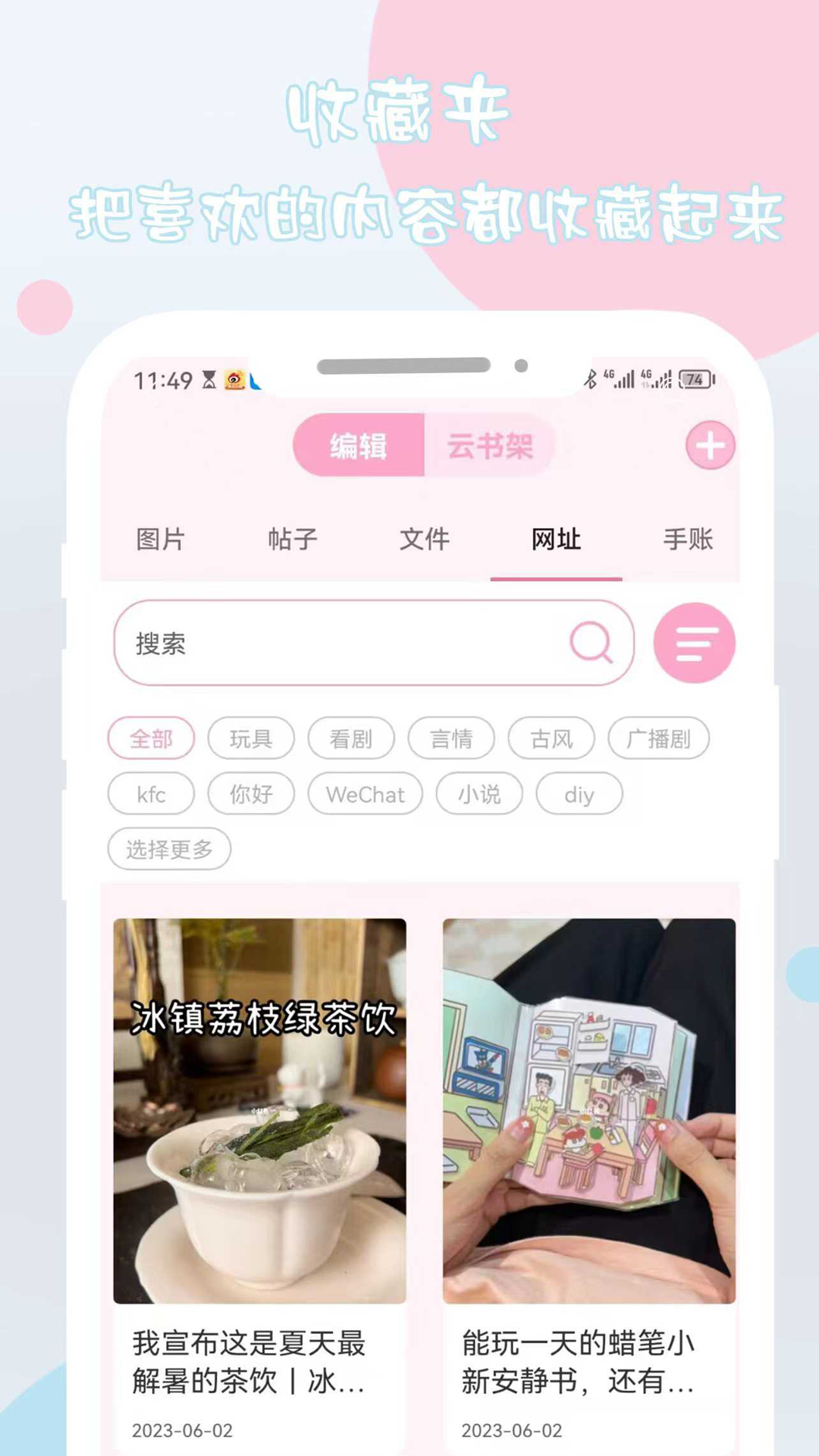 青蔓girl软件封面