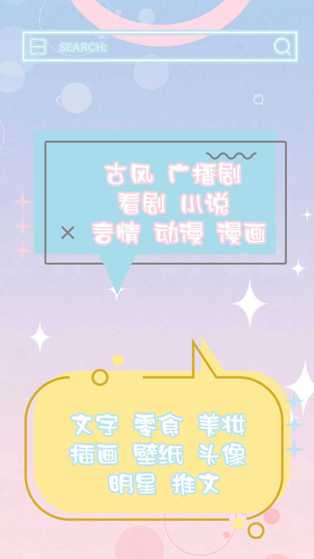 青蔓girl软件封面