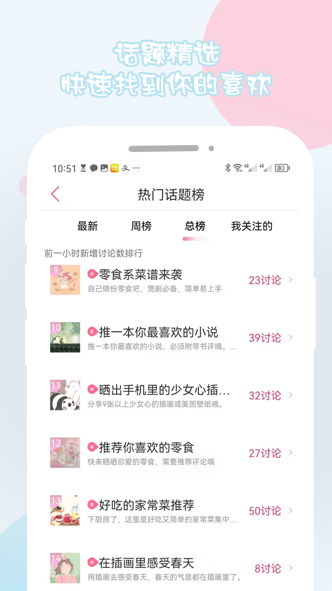 青蔓girl软件封面