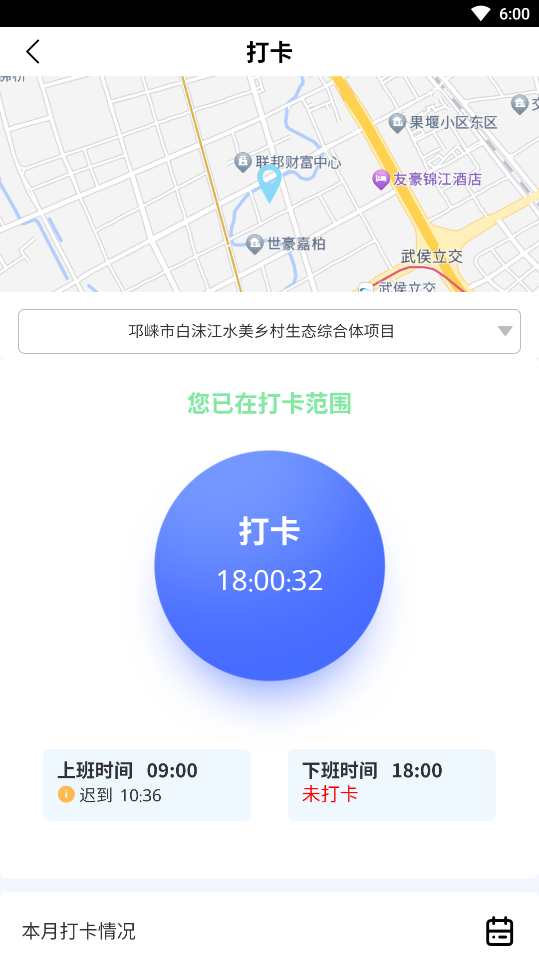 民工宝软件封面