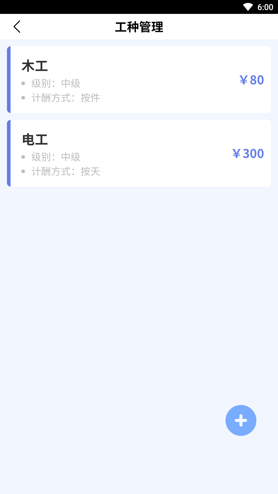 民工宝软件封面