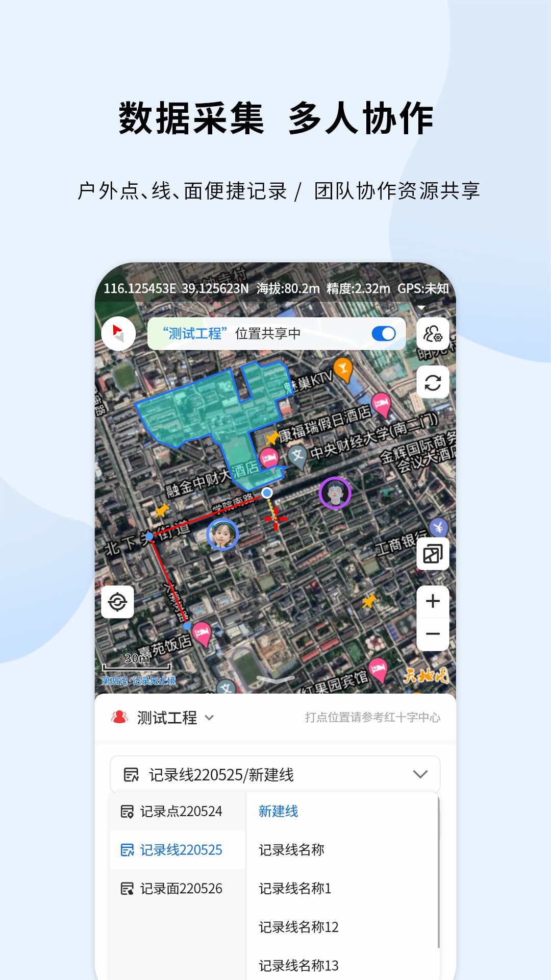 第四记软件封面