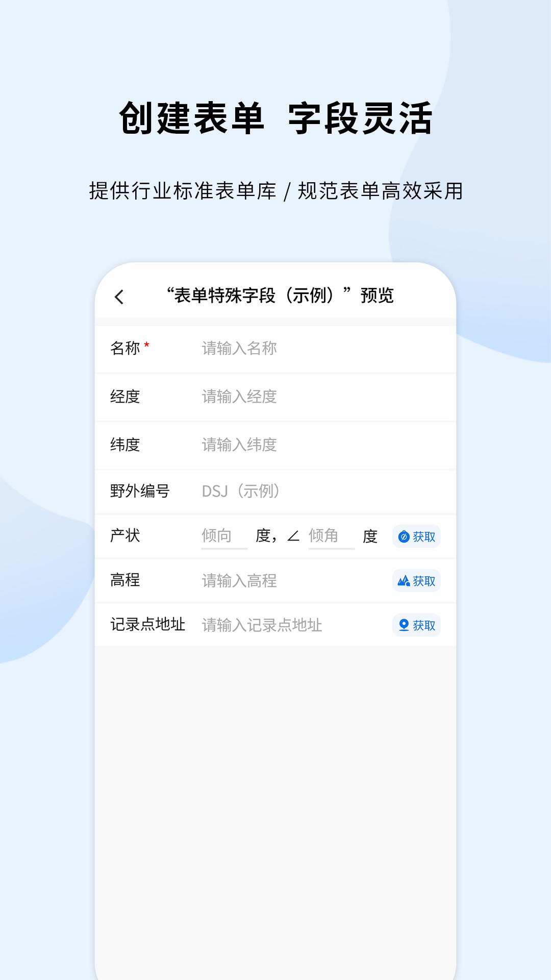 第四记软件封面