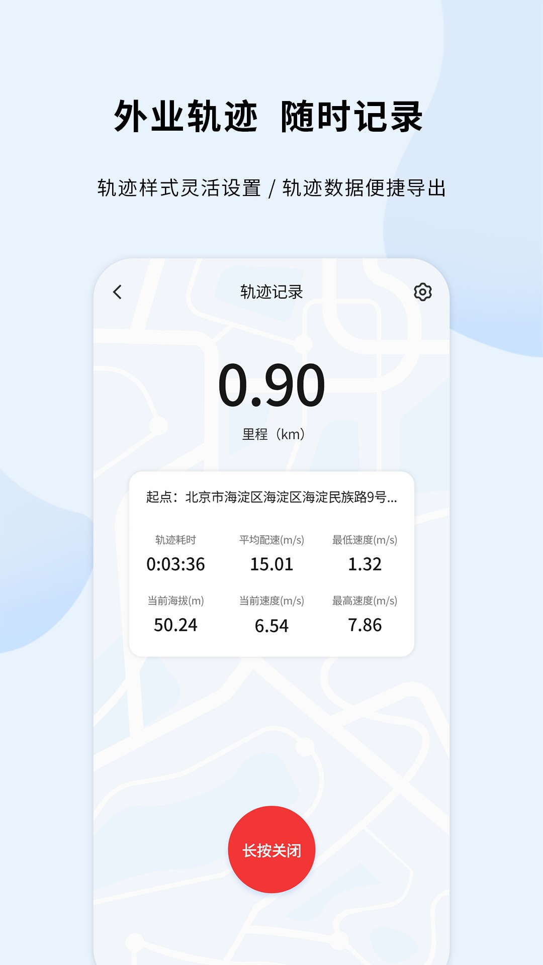 第四记软件封面