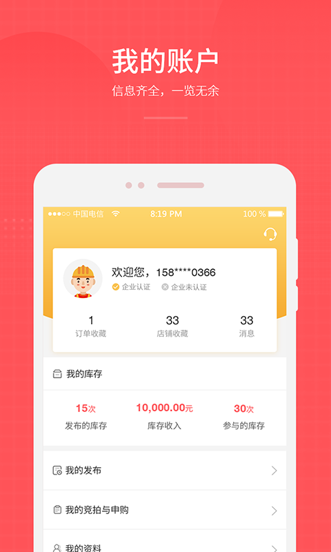 蜡肉软件封面