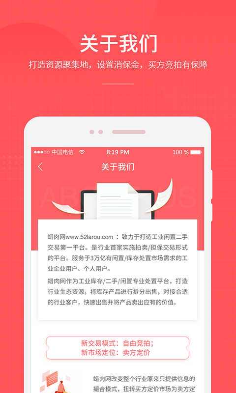 蜡肉软件封面