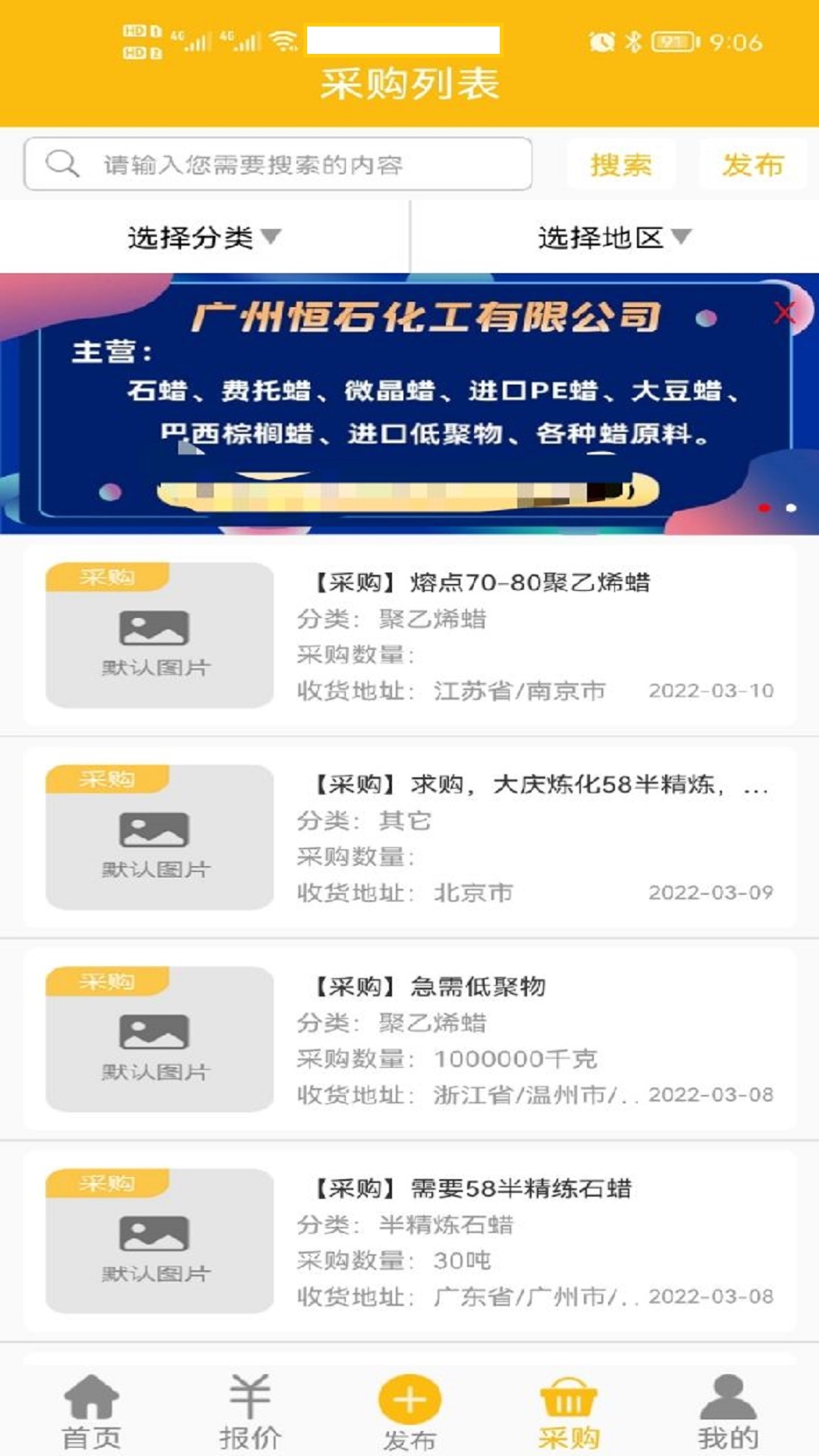 石蜡交流圈软件封面
