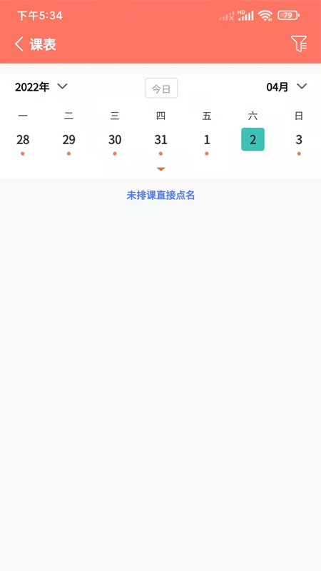 学蝉软件封面