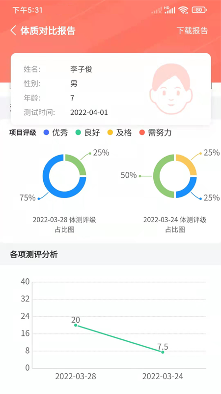 学蝉软件封面