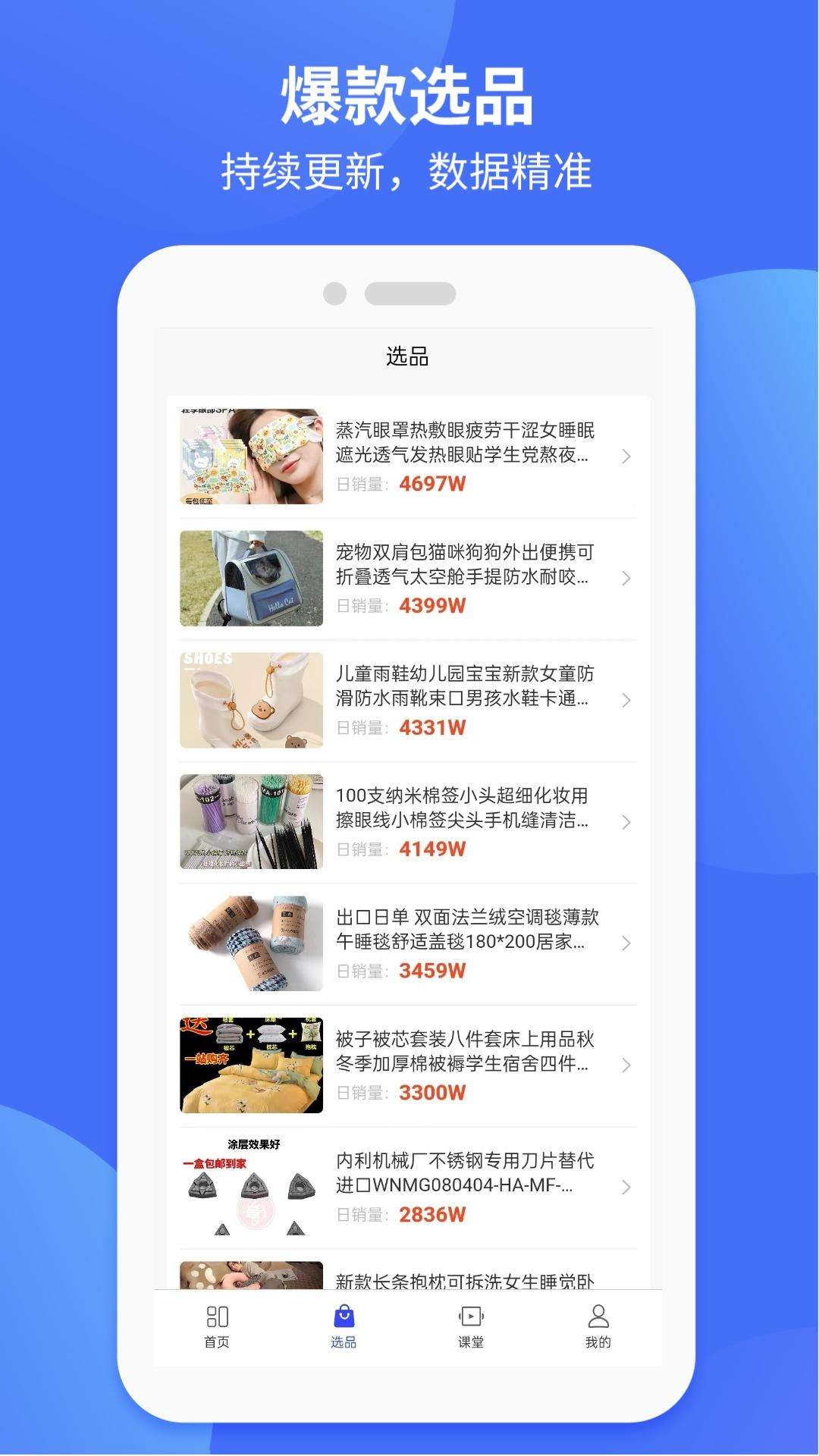 抖联盟软件封面