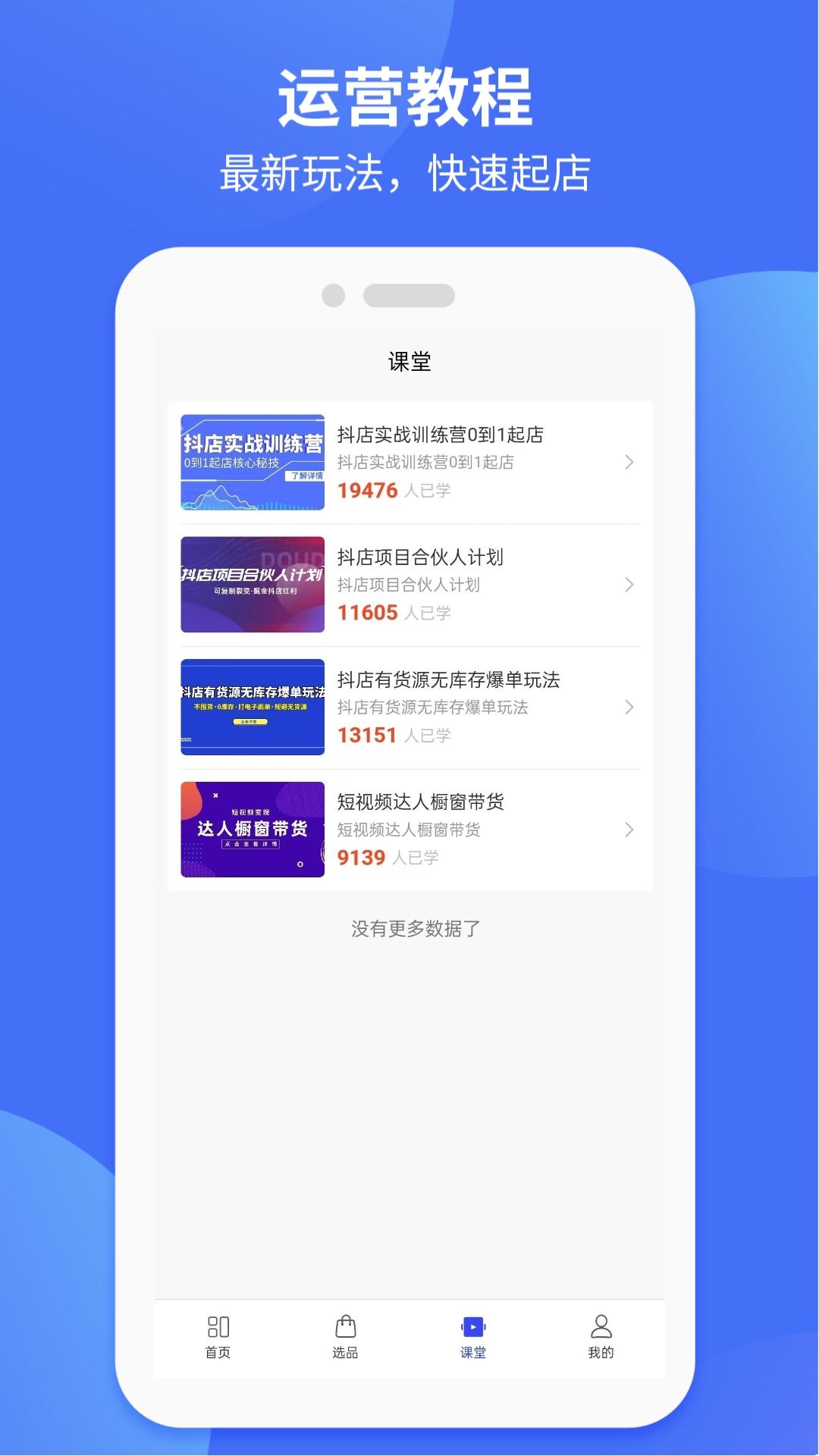 抖联盟软件封面