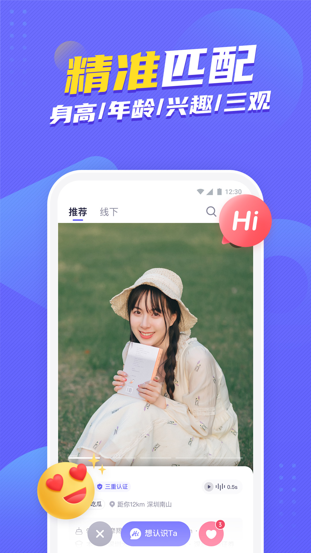 二狗软件封面