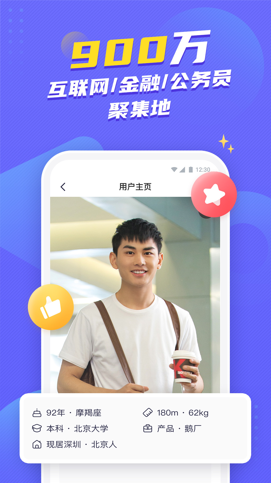 二狗软件封面