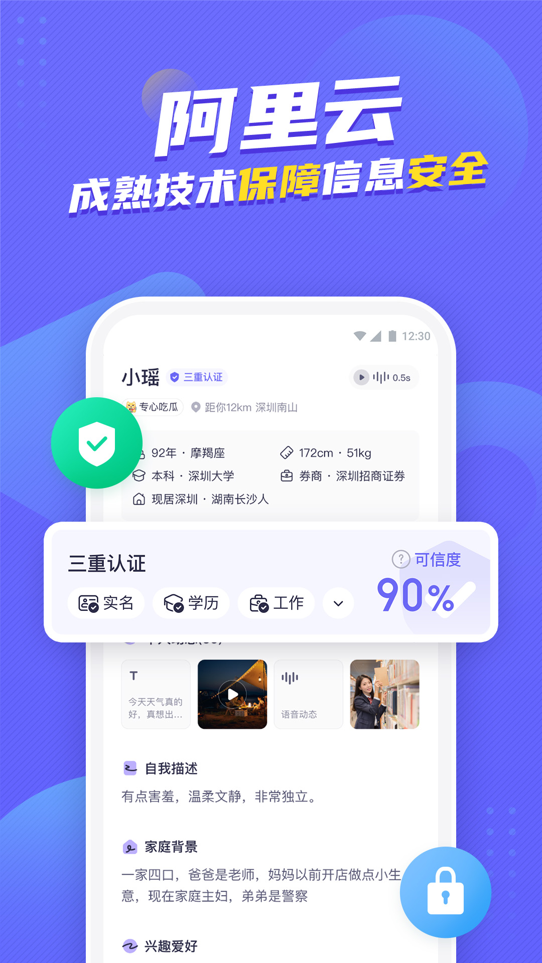 二狗软件封面