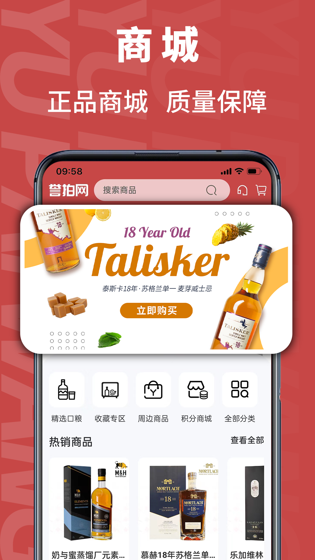 誉拍网软件封面