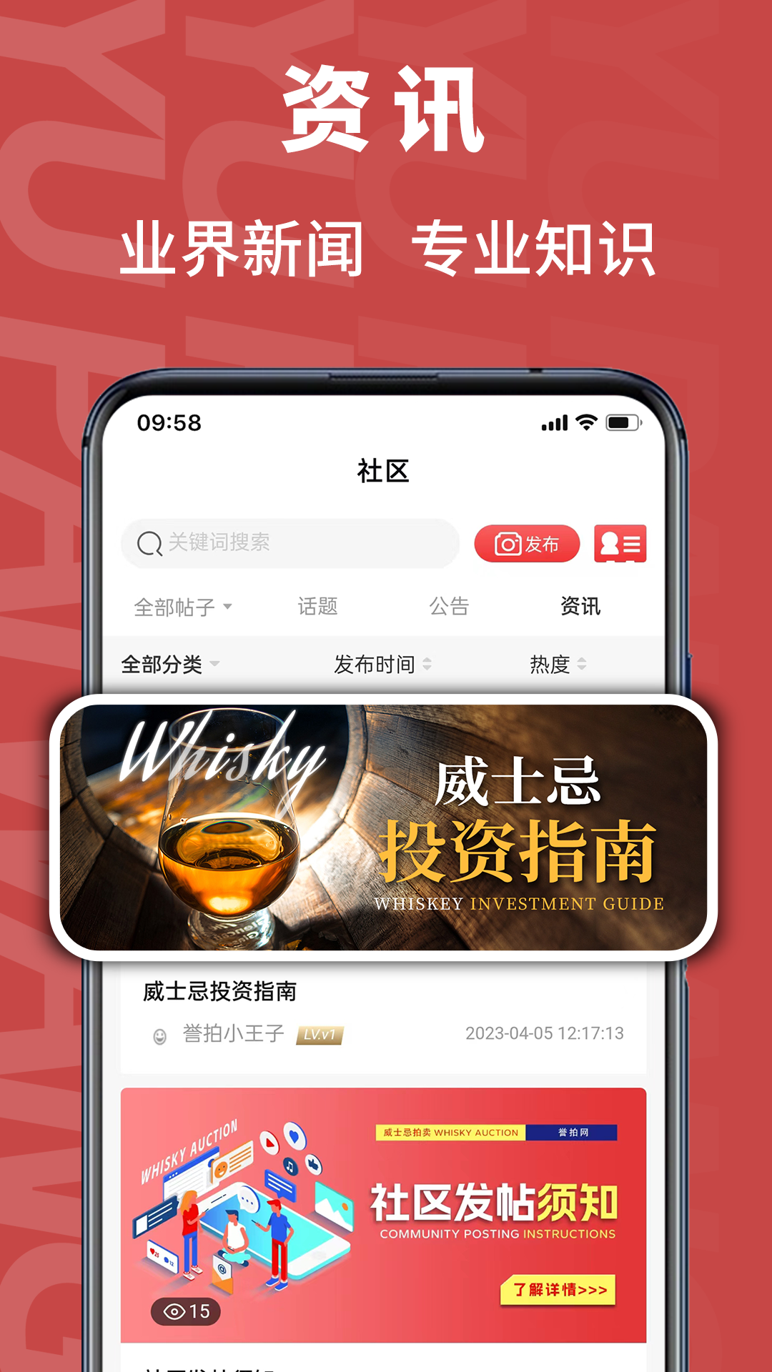 誉拍网软件封面