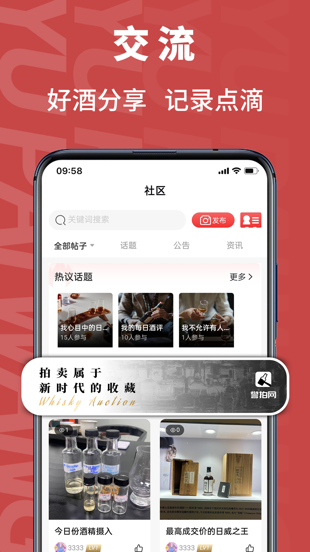 誉拍网软件封面