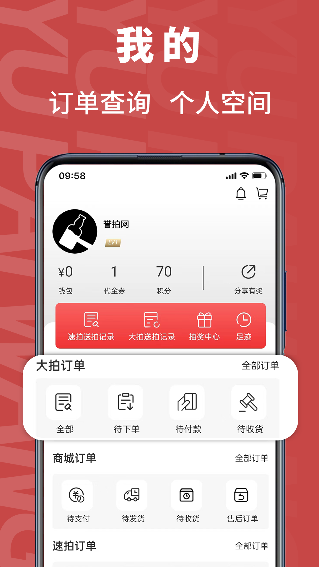 誉拍网软件封面