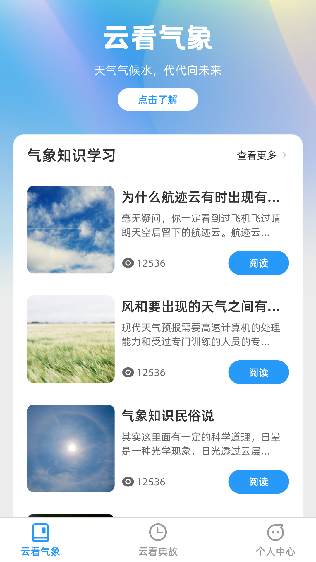 云看极速版软件封面