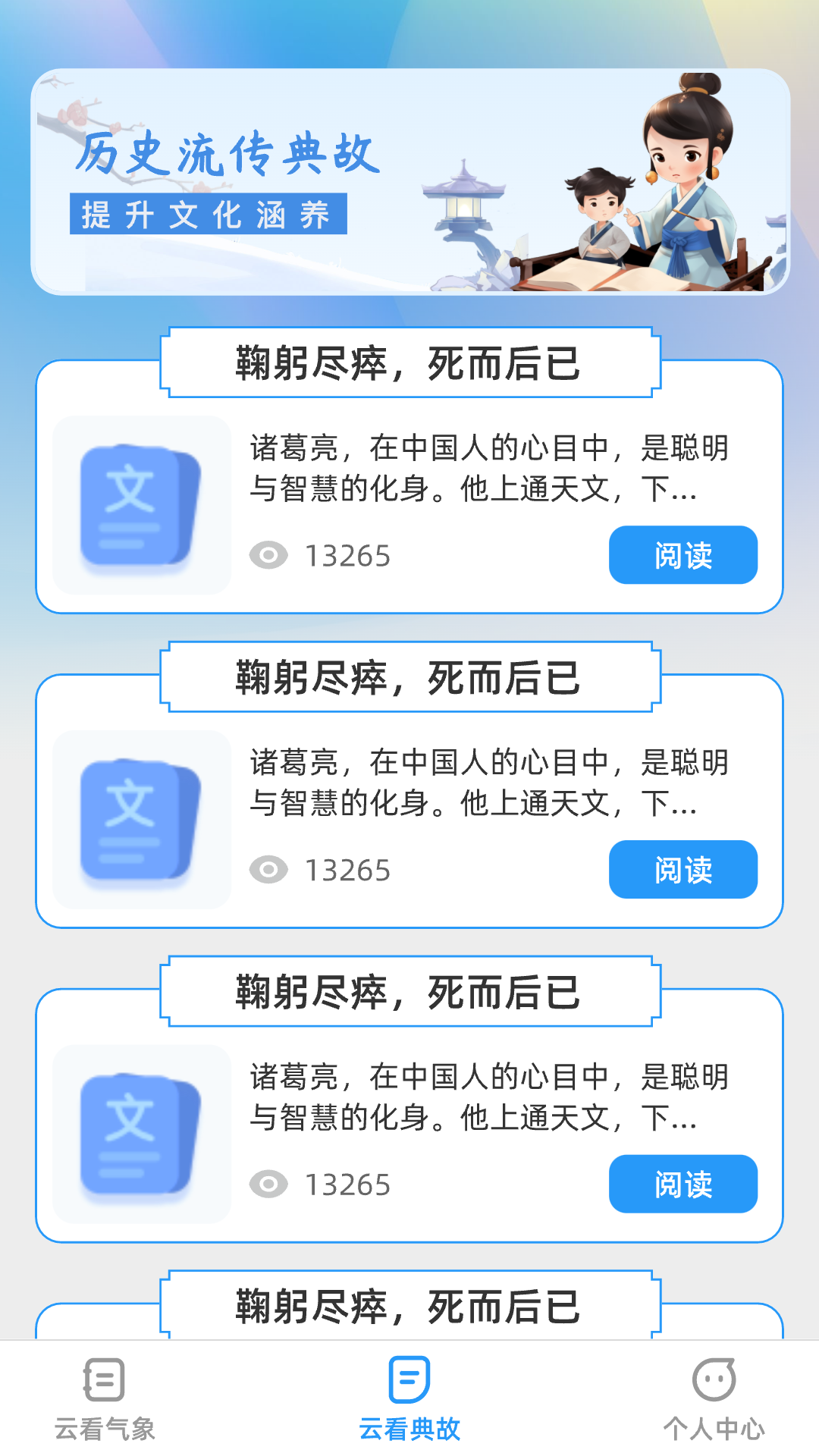 云看极速版软件封面