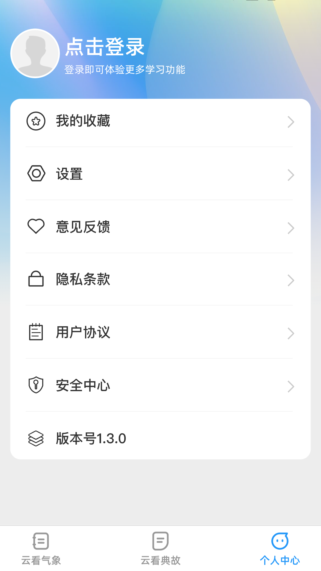 云看极速版软件封面