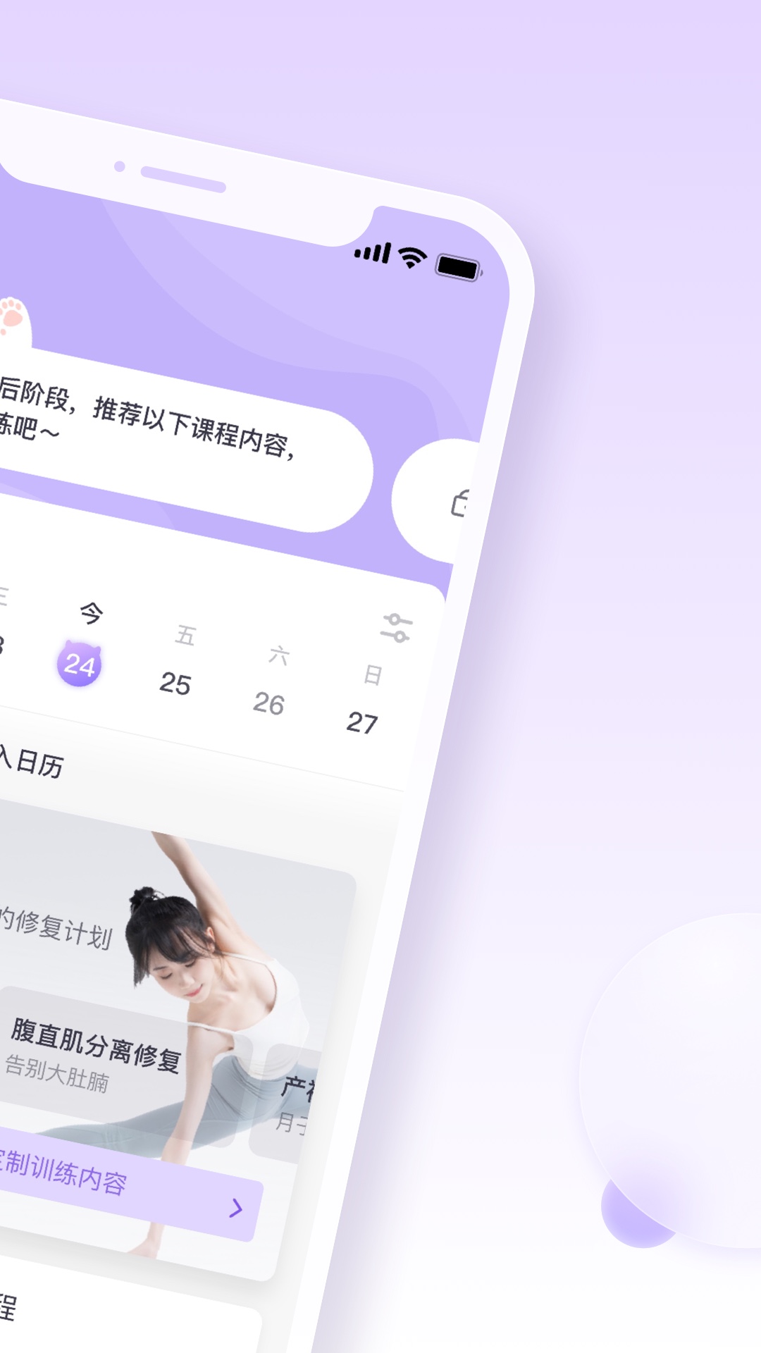 每日美愈软件封面