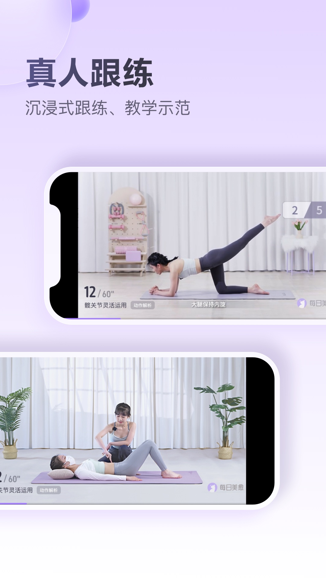 每日美愈软件封面