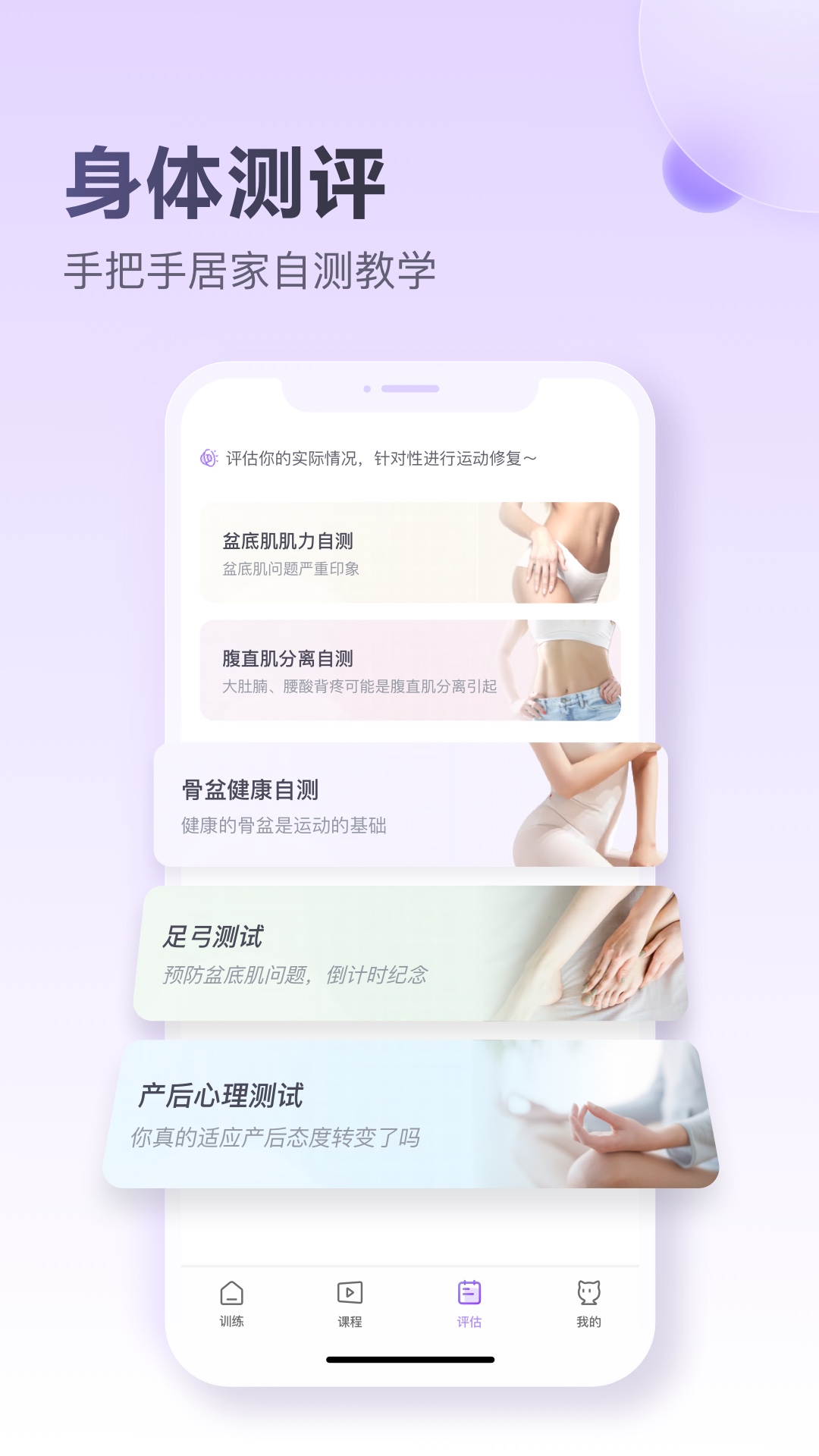 每日美愈软件封面