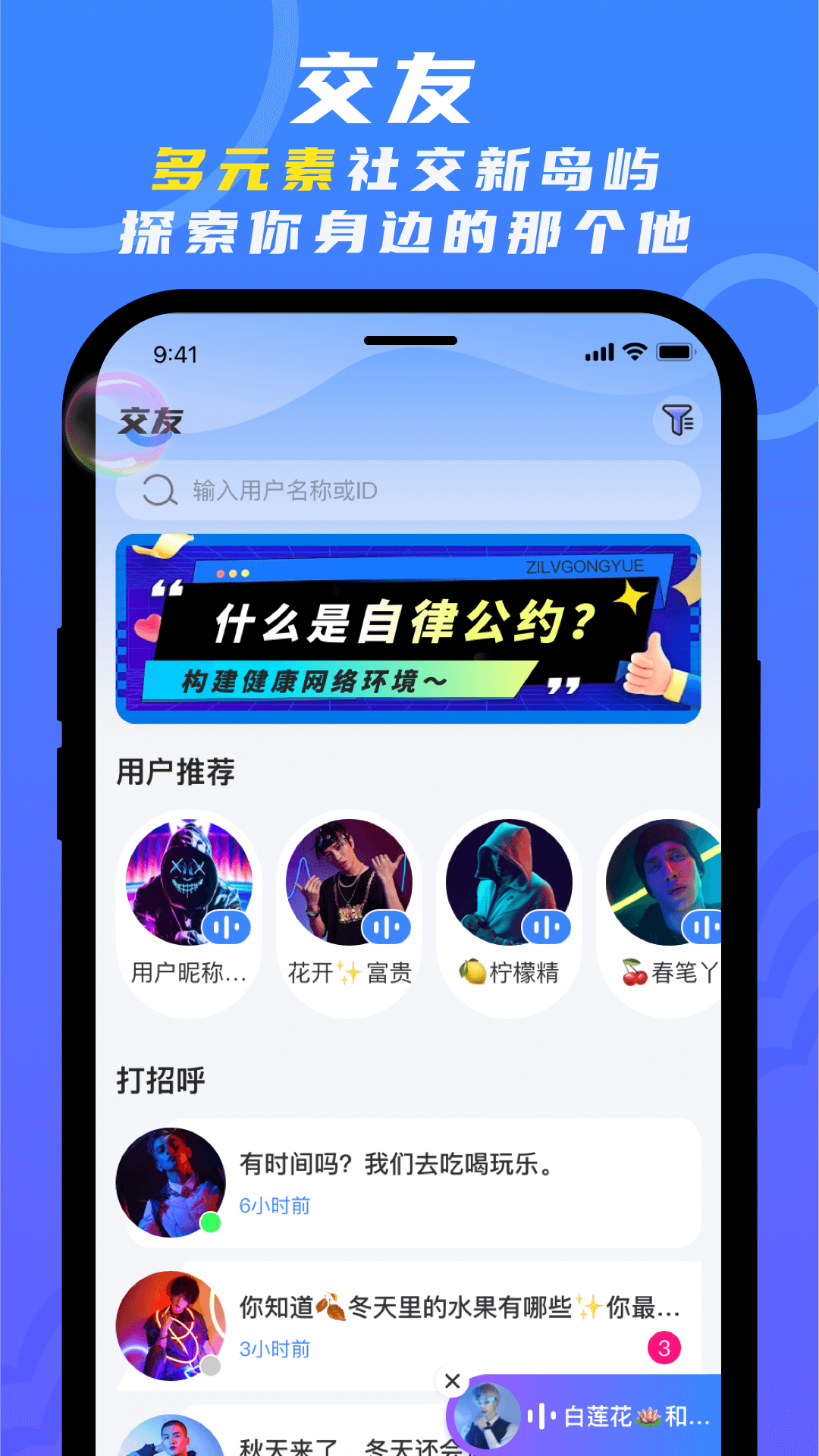 蓝柚软件封面