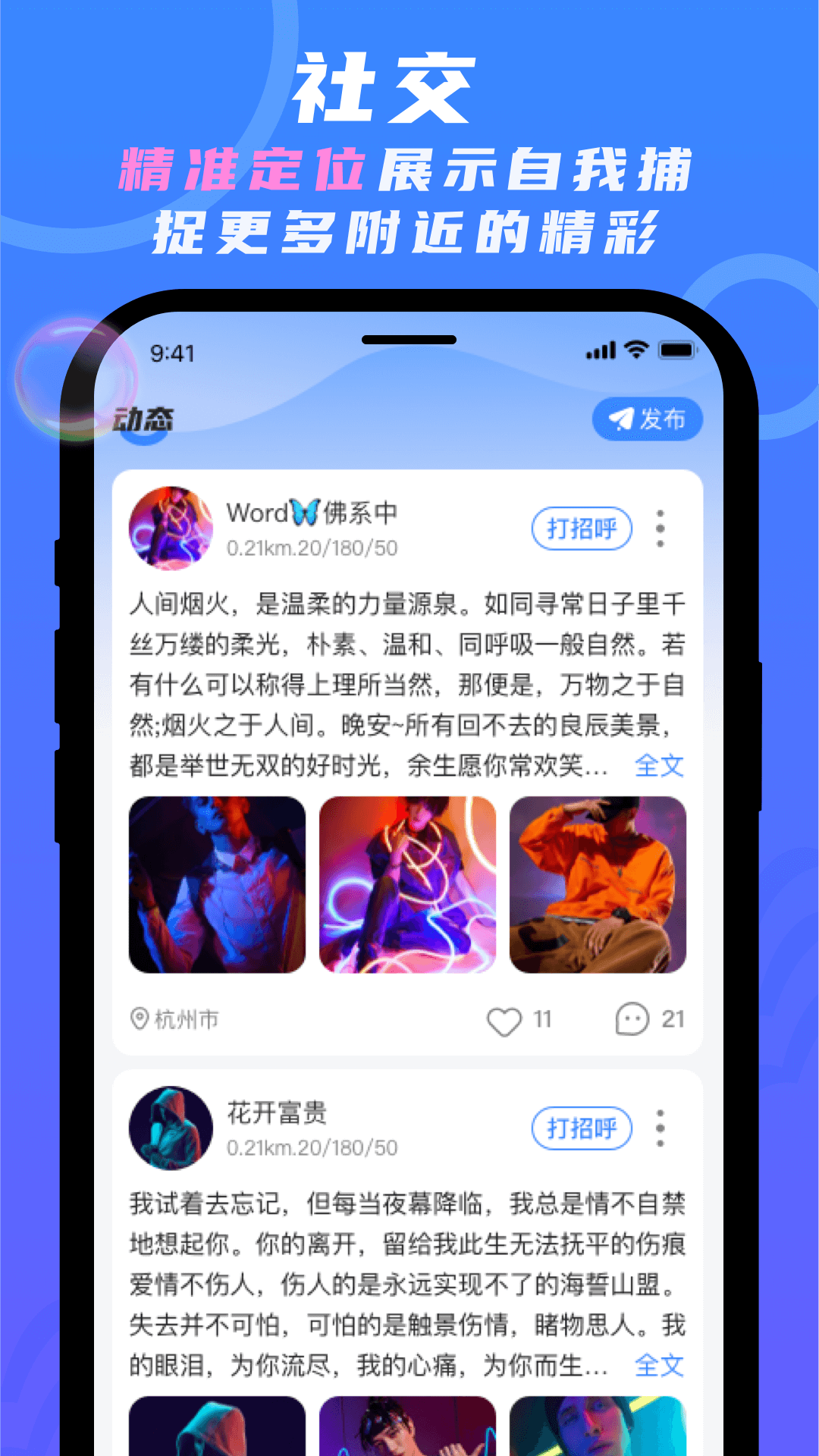 蓝柚软件封面