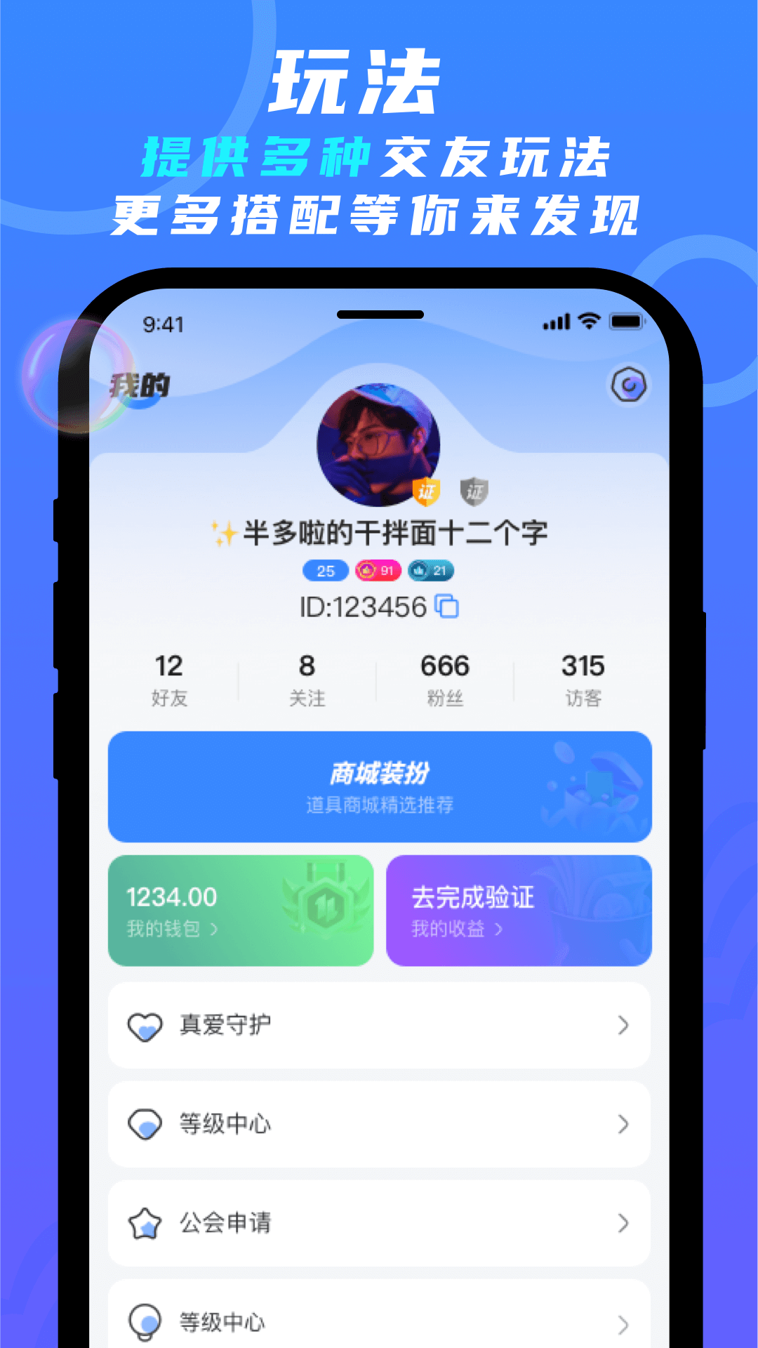 蓝柚软件封面