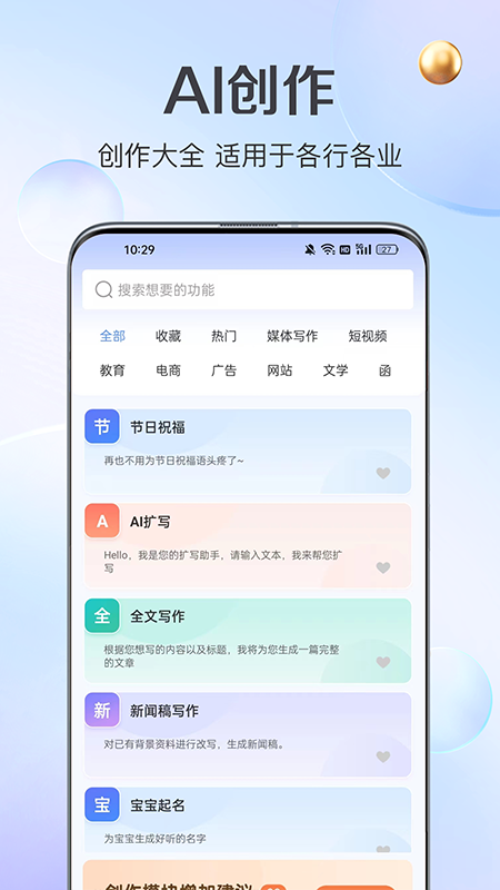 AI创作猿软件封面