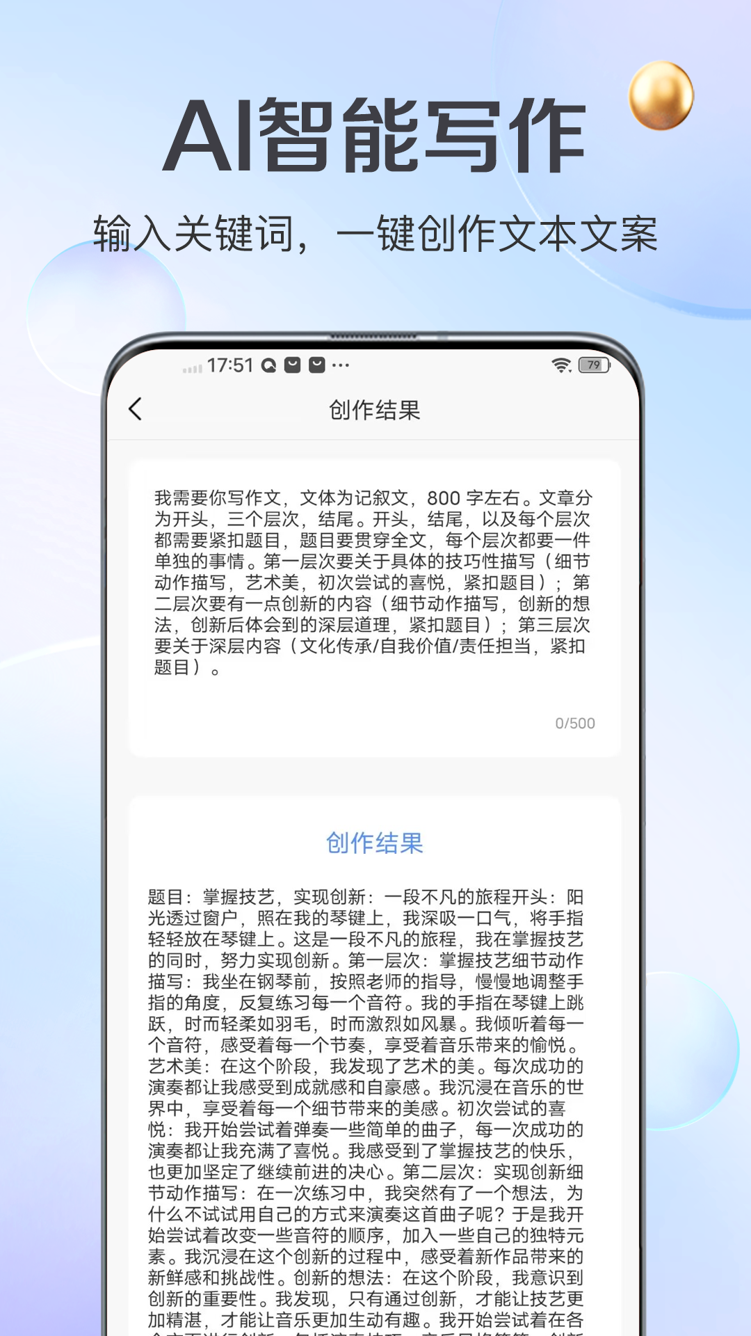 AI创作猿软件封面