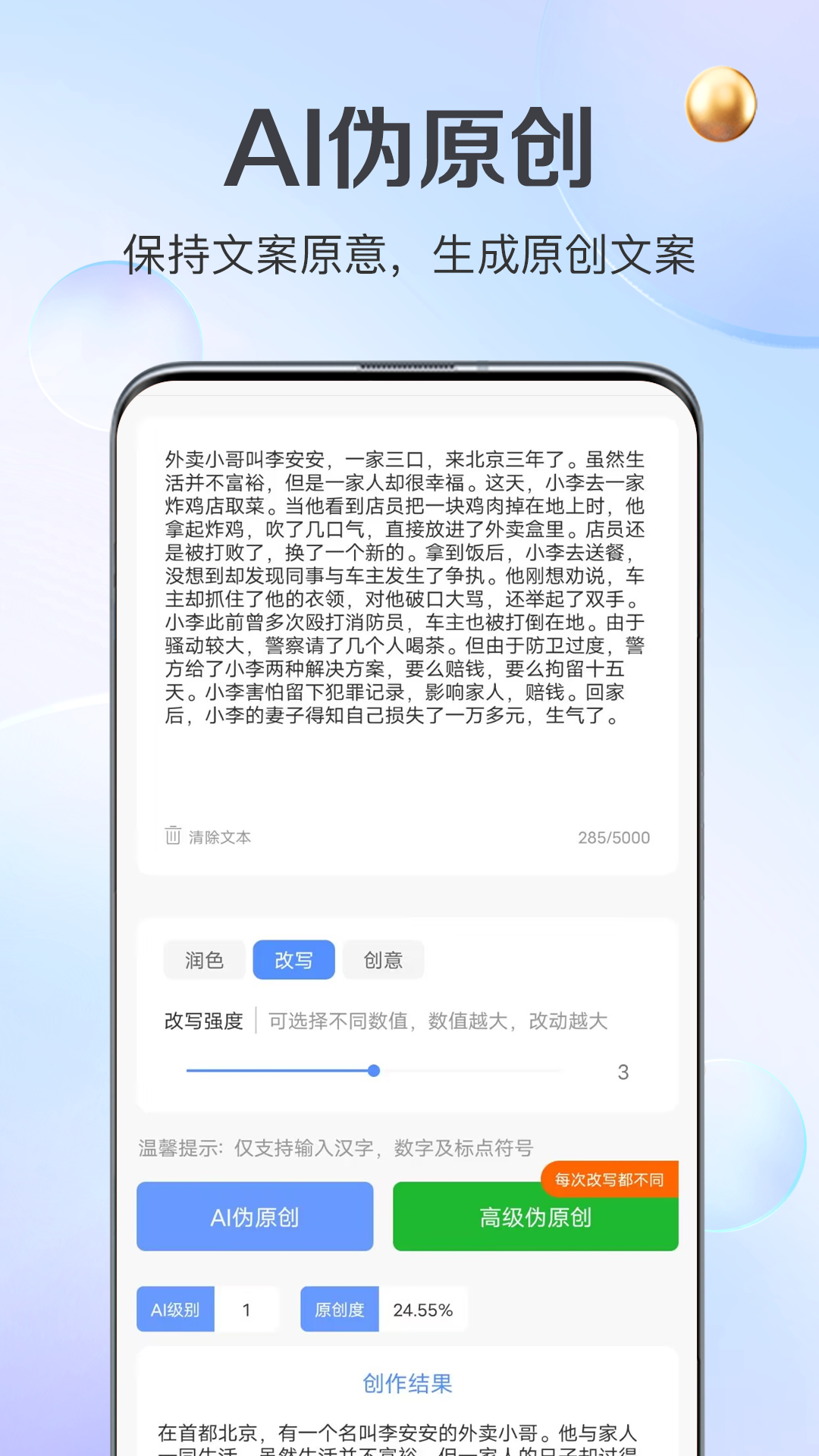 AI创作猿软件封面