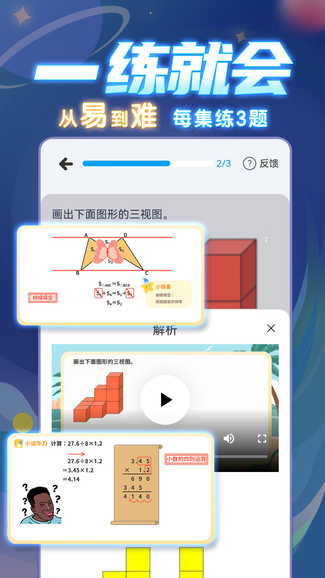 学酱软件封面
