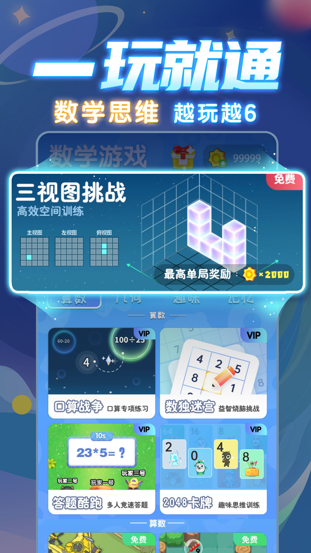 学酱软件封面