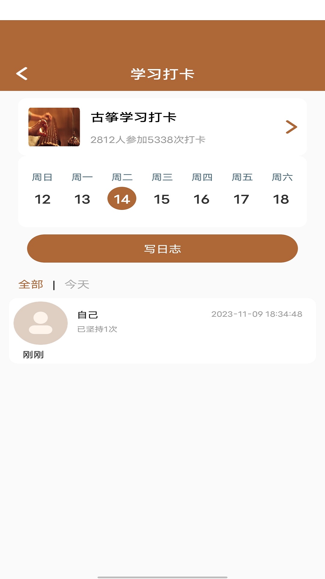 跟我学古筝软件封面