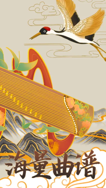 找曲谱软件封面