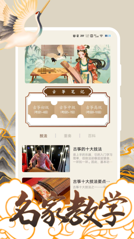 找曲谱软件封面