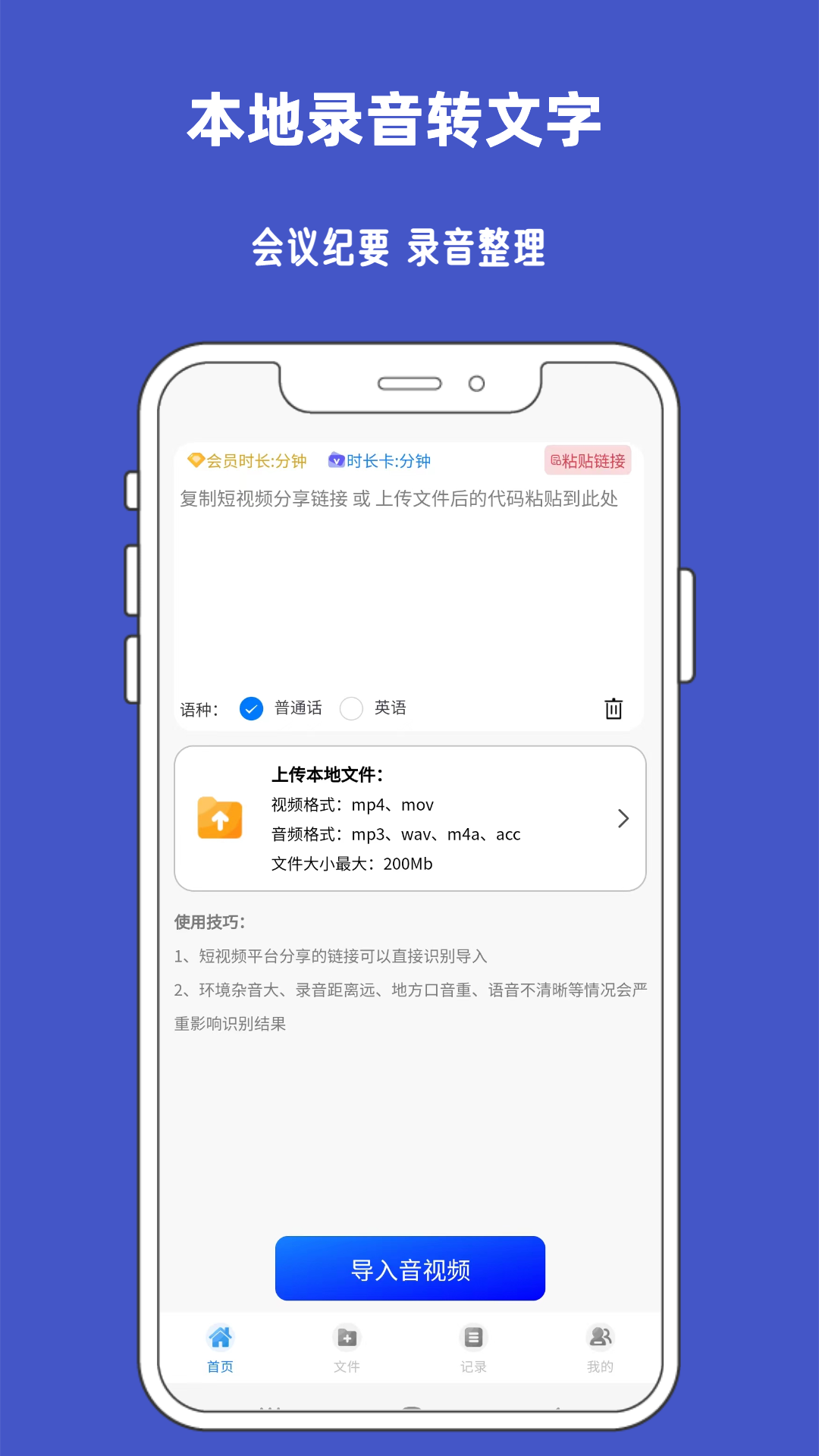 九锤听写软件封面