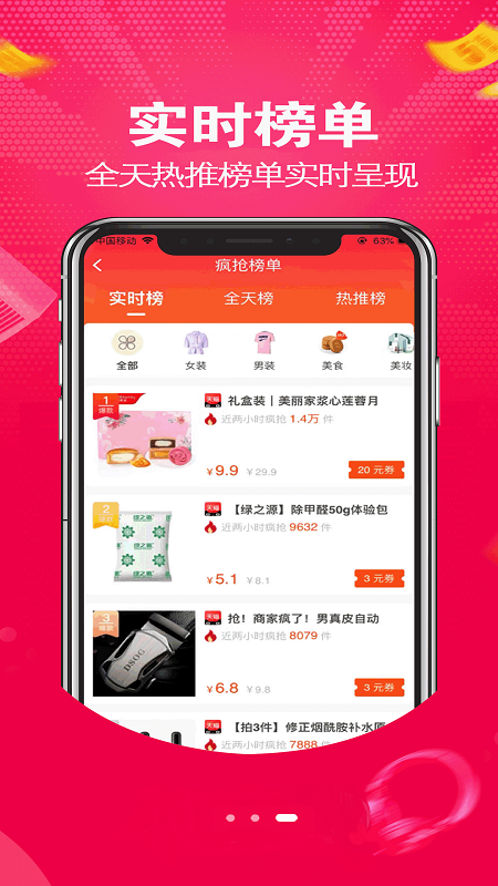 壹键购商城软件封面