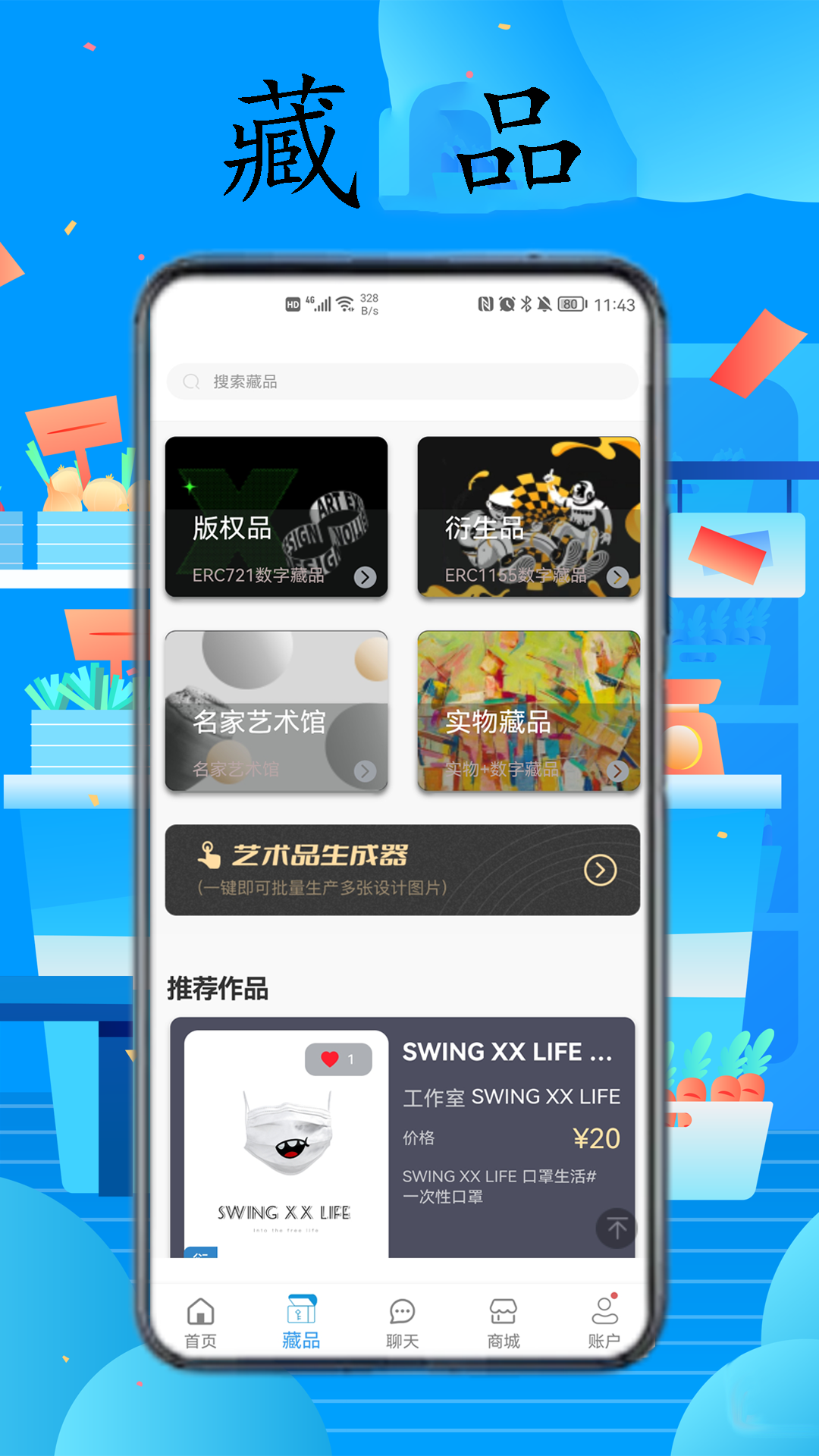 光学链软件封面